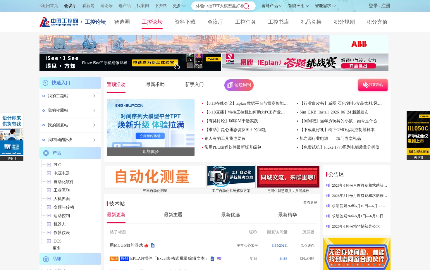 工控论坛 页面快照